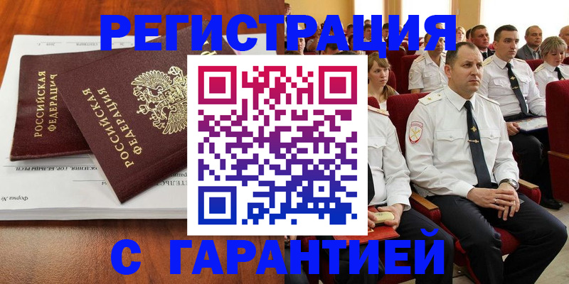 прописка от собственника в Алуште