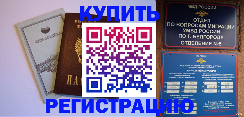 временная прописка в Алуште